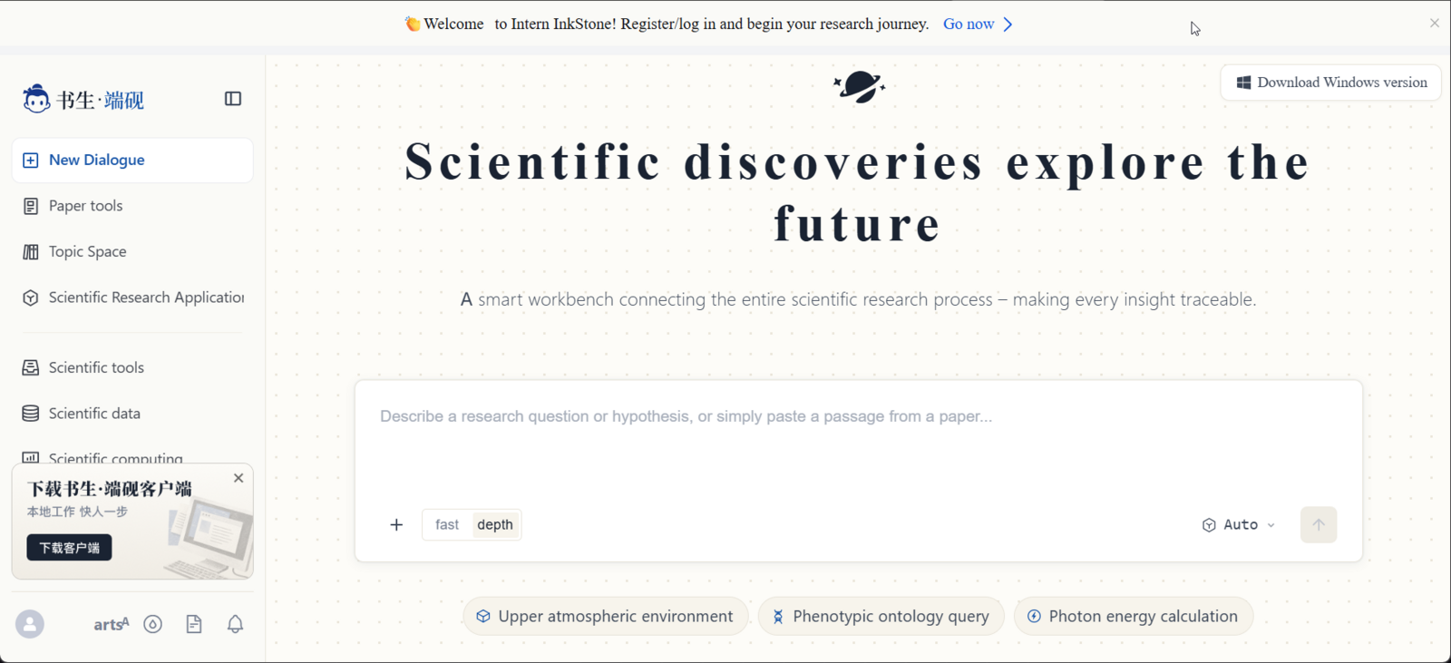 InkStone home page