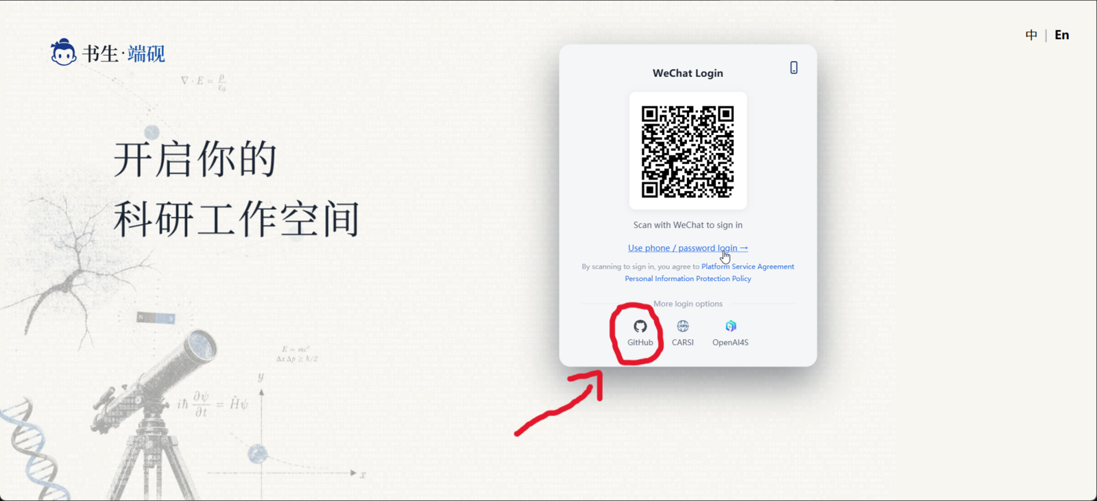 GitHub login